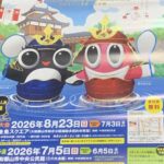 金魚の病気予報
